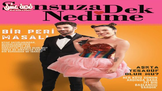 فيلم وصيفة شرف الى الابد مترجم