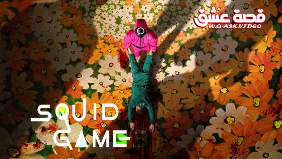 مسلسل لعبة الحبار الموسم الثالث الحلقة 6 مترجم – نهاية الموسم