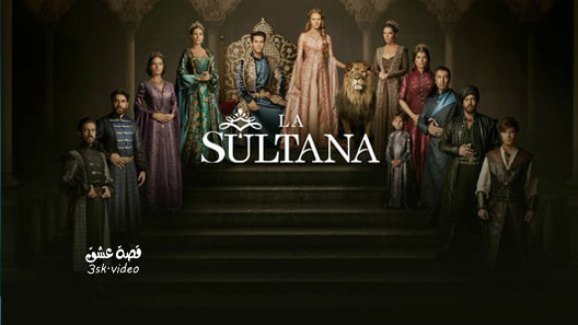 مسلسل السلطانة كوسم الحلقة 30 مترجم- نهاية الموسم