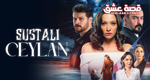 مسلسل الغزال الحلقة 2 مترجم