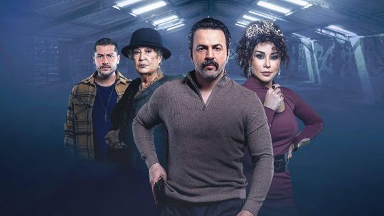 مسلسل تحت سابع ارض الحلقة 24 الرابعة والعشرون يوتيوب