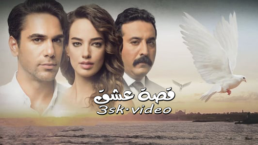 مسلسل علمني كيف احب الحلقة 22 مترجم – الاخيرة