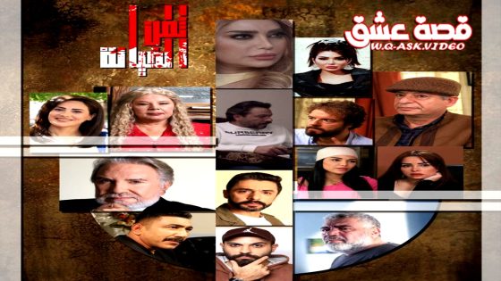 مسلسل ثمن الخيانة الحلقة 1 الاولى يوتيوب