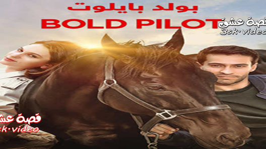 فيلم البطل مترجم