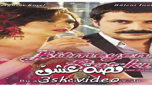 مسلسل الاغنية التي لا تنتهي الحلقة 32 مترجم – الاخيرة