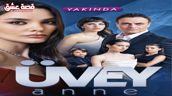 مسلسل زوجة الاب الحلقة 8 مترجم – الاخيرة