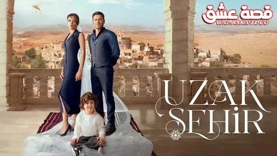 مسلسل المدينة البعيدة الحلقة 56 مترجم