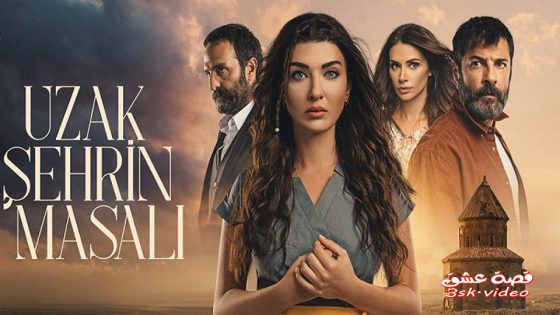 مسلسل حكاية المدينة البعيدة الحلقة 2 مترجم