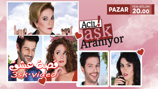 مسلسل مطلوب حب عاجل الموسم الثاني الحلقة 7 مترجم – الأخيرة