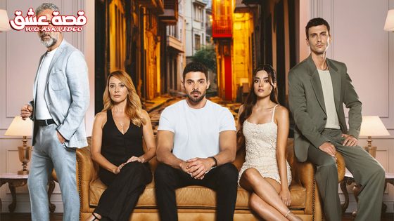 مسلسل المتوحش الحلقة 31 مترجم