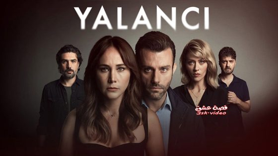 مسلسل الكاذب الحلقة 10 مترجم