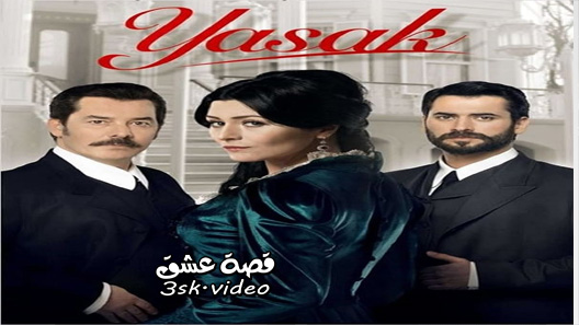 مسلسل الممنوع الحلقة 9 مترجم