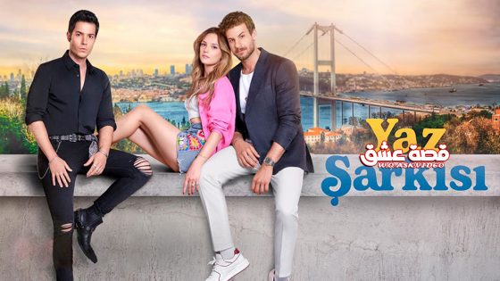 مسلسل اغنية الصيف الحلقة 8 مترجم – الاخيرة