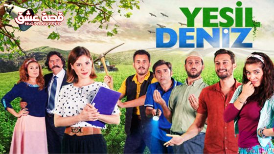 مسلسل البحر الاخضر الحلقة 11 مترجم