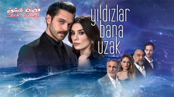 مسلسل النجوم بعيدة عني الحلقة 2 مترجم