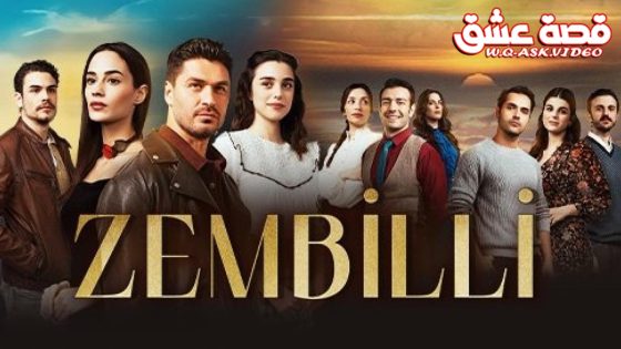 مسلسل زمبيلي الحلقة 12 مترجم
