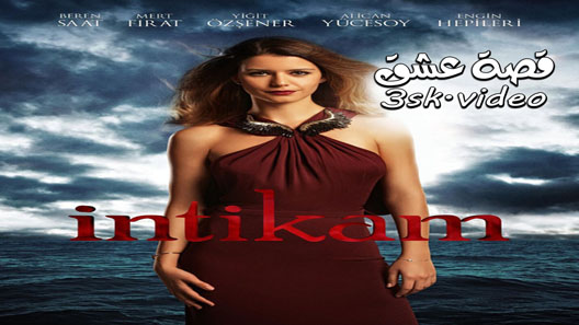 مسلسل انتقام الحلقة 22 مترجم – نهاية الموسم