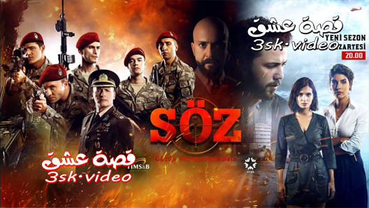 مسلسل العهد الموسم الثالث الحلقة 34 مترجم-الأخيرة