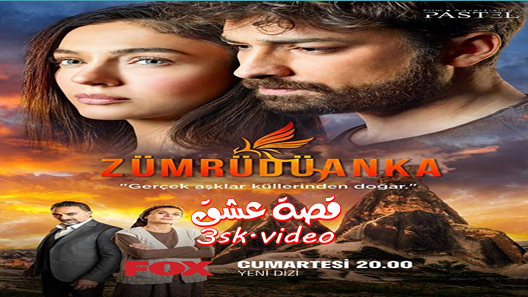 مسلسل العنقاء الحلقة 18 مترجم