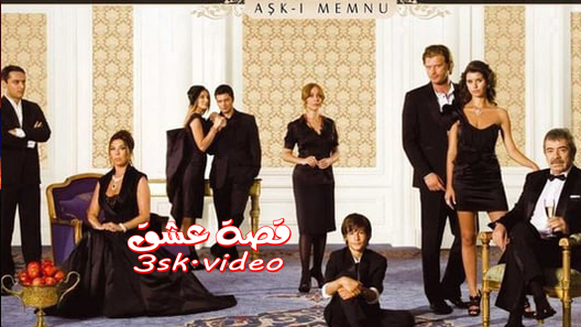 مسلسل العشق الممنوع الحلقة 56 مترجم