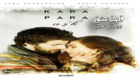 مسلسل العشق المشبوه الحلقة 13 مترجم – نهاية الموسم