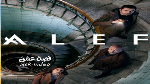 مسلسل الف الحلقة 8 مترجم – الأخيرة