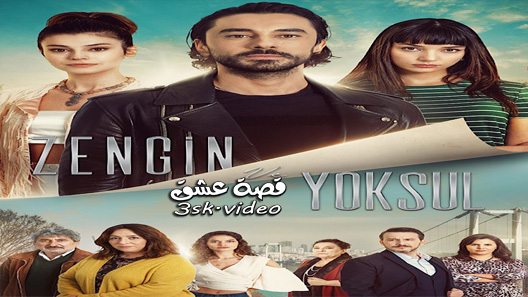 مسلسل الغني والفقير الحلقة 7 مترجم – الاخيرة
