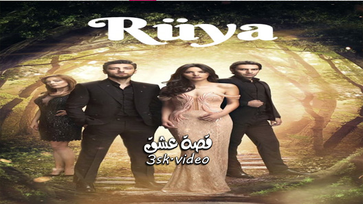 مسلسل الحلم الحلقة 10 مترجم – الاخيرة