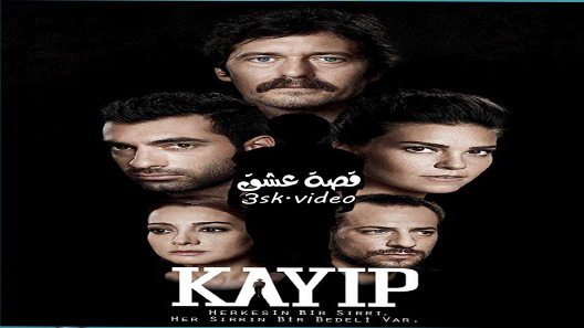 مسلسل المفقود الحلقة 18 مترجم – الاخيرة