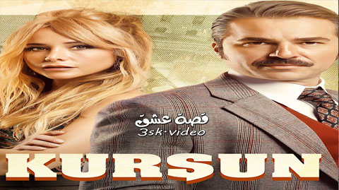 مسلسل الرصاصة الحلقة 7 مترجم – الاخيرة