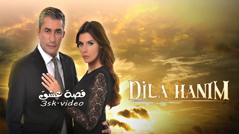 مسلسل السيدة ديلا الحلقة 34 مترجم