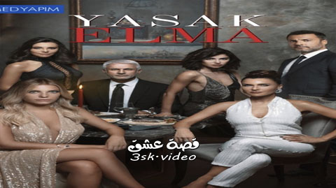 مسلسل التفاح الحرام الموسم الثالث الحلقة 21 مترجم