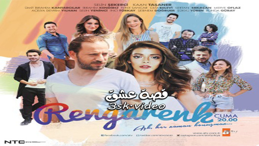 مسلسل الوان الحلقة 7 مترجم – الاخيرة