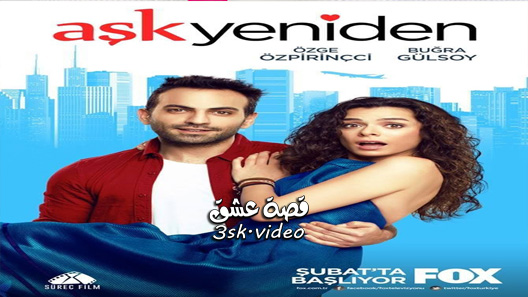 مسلسل العشق مجددا الموسم الثاني الحلقة 39 مترجم