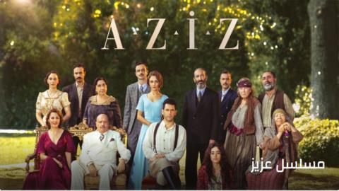 مسلسل عزيز الحلقة 26 مترجم
