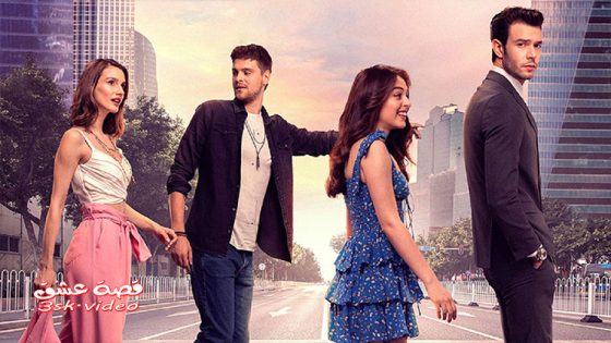 مسلسل لعبة الحظ الحلقة 17 مترجم – الاخيرة