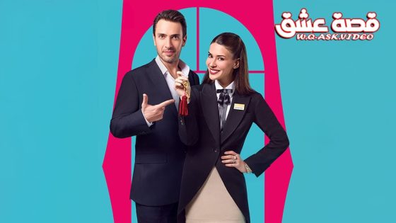 مسلسل غرفة لشخصين الحلقة 2 مترجم