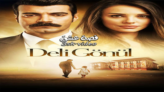 مسلسل قلب مجنون الحلقة 10 مترجم – الاخيرة