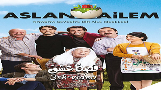 مسلسل عائلة أصلان الحلقة 31 مترجم – الاخيرة