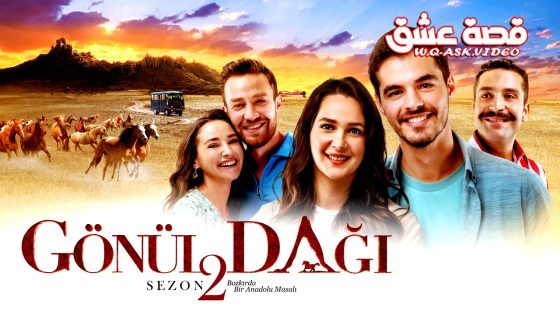 مسلسل جبل جونول الحلقة 60 مترجم