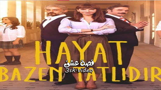 مسلسل الحياة حلوة احيانا الحلقة 25 مترجم