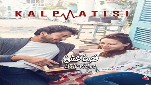 مسلسل نبضات قلب الحلقة 25 مترجم