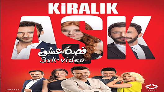 مسلسل حب للايجار الموسم الثاني الحلقة 17 مترجم – الاخيرة