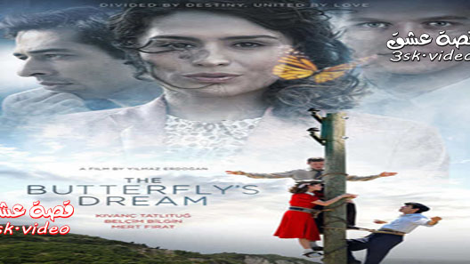 فيلم حلم الفراشة مترجم