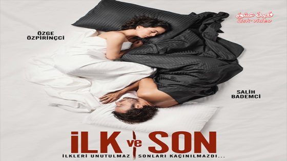 مسلسل الاول والاخير انت الحلقة 8 مترجم – الاخيرة