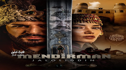 مسلسل جلال الدين خوارزم شاه الحلقة 2 مترجم