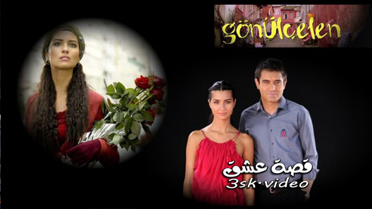 مسلسل خاطفة القلب الحلقة 56 مترجم – الاخيرة