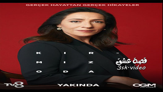 مسلسل الغرفة الحمراء الحلقة 56 مترجم
