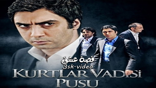 مسلسل وادي الذئاب الكمين الموسم الثاني الحلقة 32 مترجم – نهاية الموسم