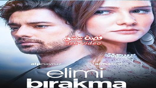 مسلسل لا تترك يدي الحلقة 11 مترجم